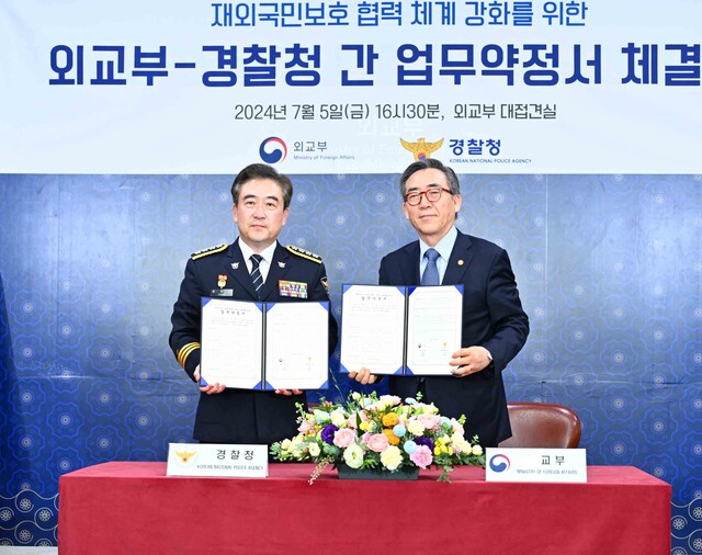 외교부