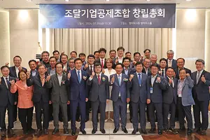 조달기업공제조합 창립, 민간보증 대비 수수료 20% 이상 낮춘다