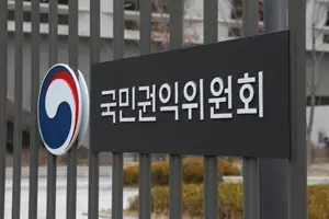 국민권익위, "행정심판 운영기관 123개…시스템 통합해 한곳서 청구"