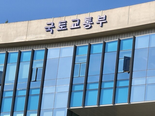 국토교통부. 국토부
