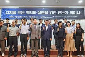 디플정위, '디지털트윈 코리아 실현을 위한 전문가 세미나' 개최