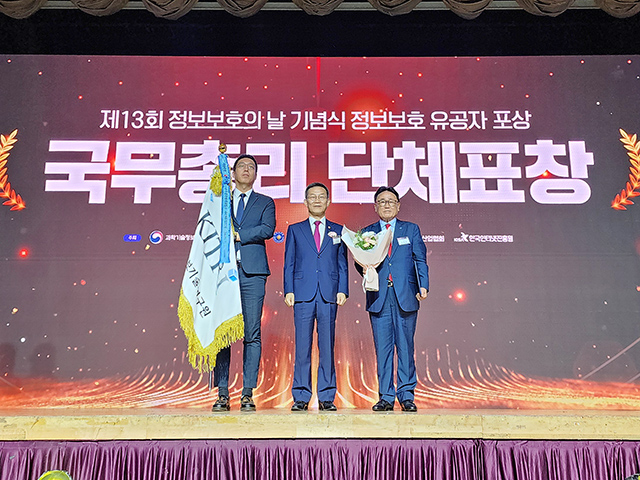 KITRI가 10일 '제13회 정보보호의 날' 기념식 행사에서 국무총리 표창(단체)을 수상했다. 박광하 기자