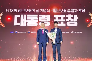 박찬암 스틸리언 대표, '정보보호의 날' 대통령 표창 수상