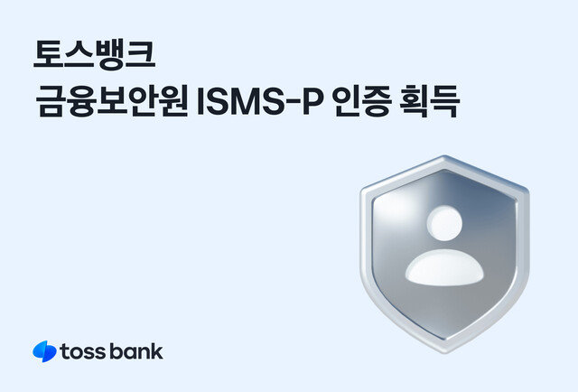 토스뱅크
