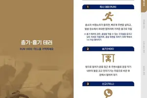 국정원, 휴가철 해외 여행객 대상 테러 대응요령 안내