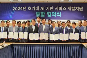 "세계 최초 정부 전용 초거대 AI 모델 구현·수출에 승부수"