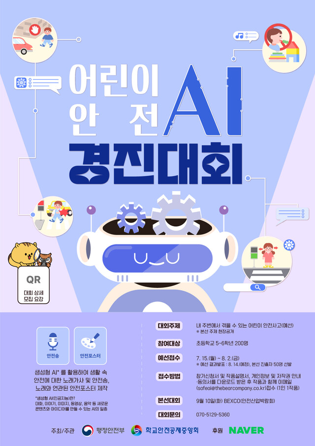 행안부