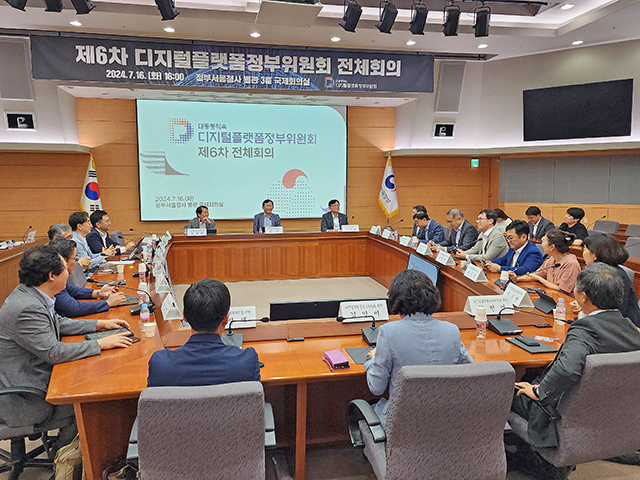 제6차 디플정위 전체회의 모습. 박광하 기자