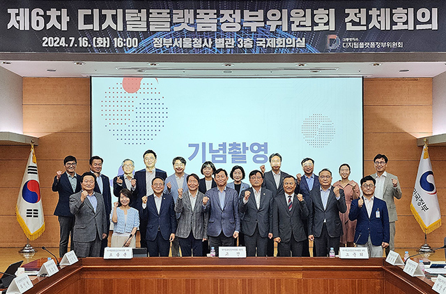 제6차 디플정위 전체회의 참석자들이 기념 촬영을 하고 있다. 박광하 기자