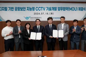 공항보안 분야 지능형 CCTV 기반 기술개발·확산 맞손