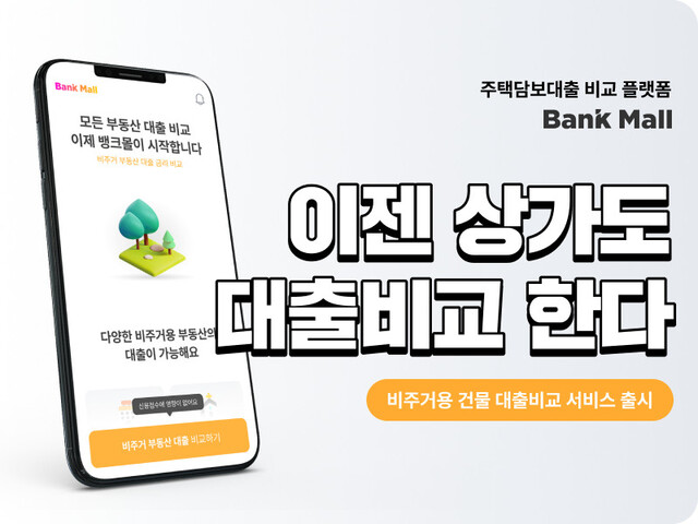 뱅크몰