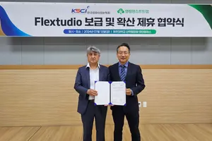 로우코드 모바일 앱 개발 도구 '플렉스튜디오' 보급·확산 협력