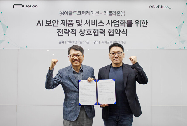 이글루