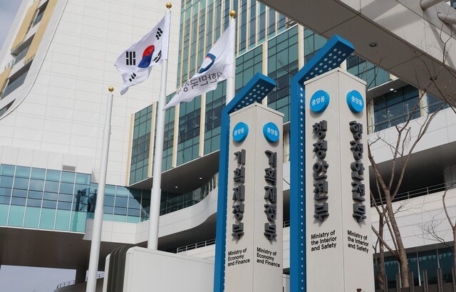기획재정부. 기재부