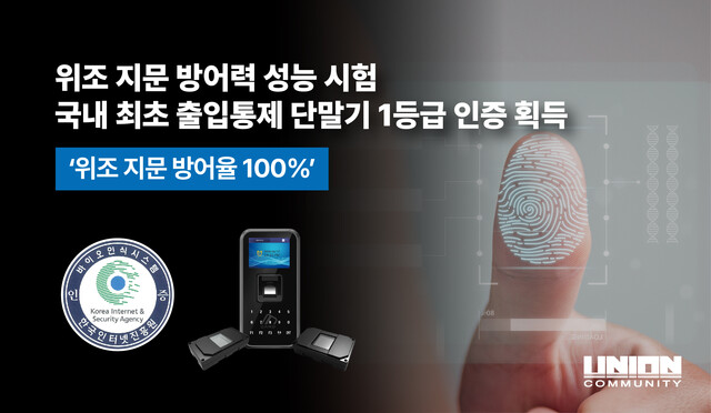 유니온커뮤니티