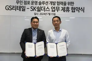 SK쉴더스-GS리테일, ADT캡스 AI CCTV 활용 무인 편의점 고도화 '맞손'