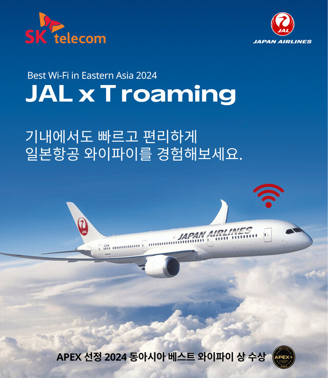 JAL