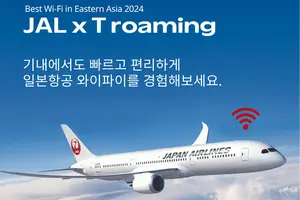 일본항공-SKT, 기내 와이파이 서비스 제휴 개시