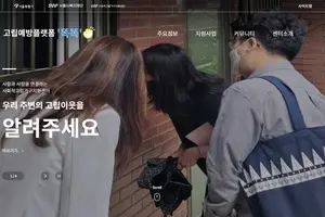 서울시, AI·IoT로 위기신호 감지…안부확인 실적 5.7만건