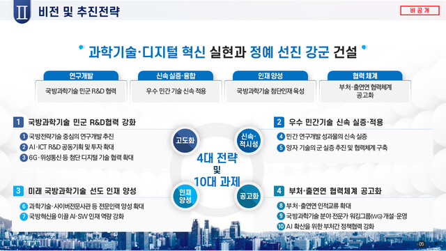 과기부