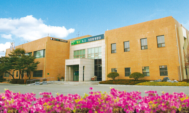 인천환경공단 전경. 인천환경공단