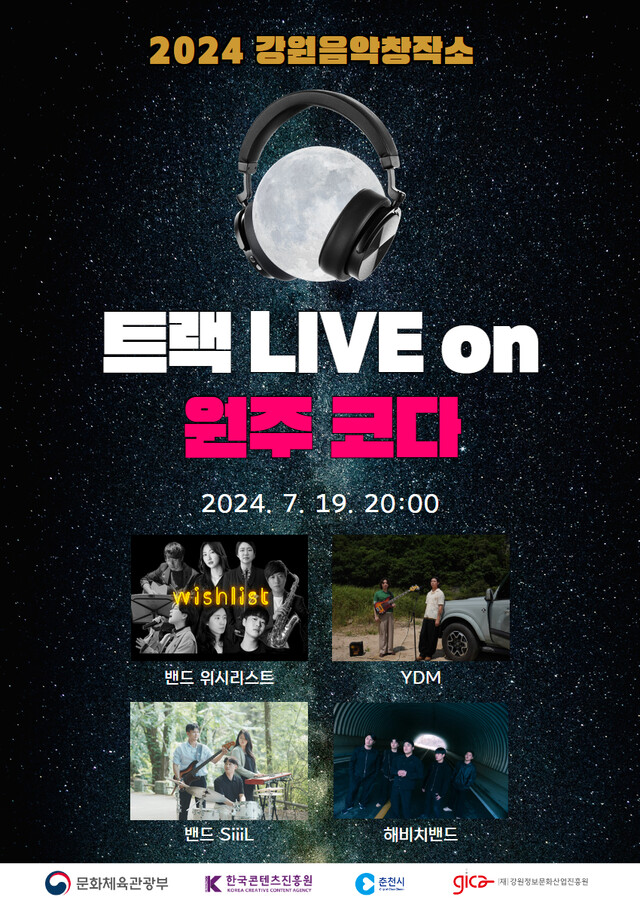 강원정보문화산업진흥원