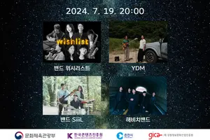 강원음악창작소, 밴드 콘서트 '트랙 LIVE 원주' 개최