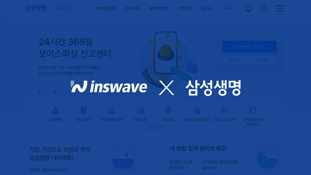 인스웨이브