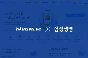 인스웨이브, '삼성생명 재보험-온레벨 산출 시스템' 연속 수주