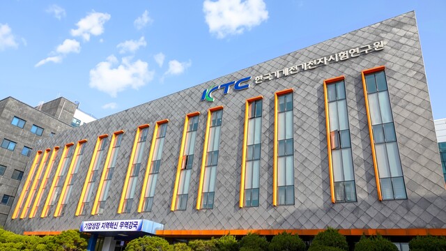 한국기계전기전자시험연구원. KTC