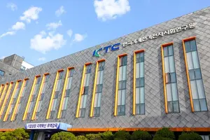 KTC, 티유브이 슈드 디스플레이 분야 지정시험소 자격 획득
