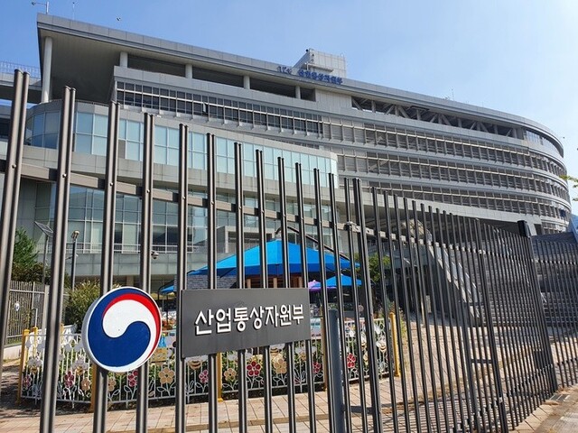 산업통상자원부 전경. 산자부