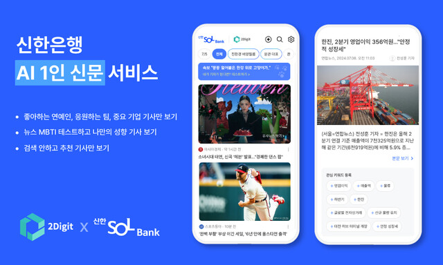 투디지트