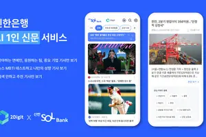 투디지트, 신한 'SOL뱅크'서 AI 뉴스 서비스 제공