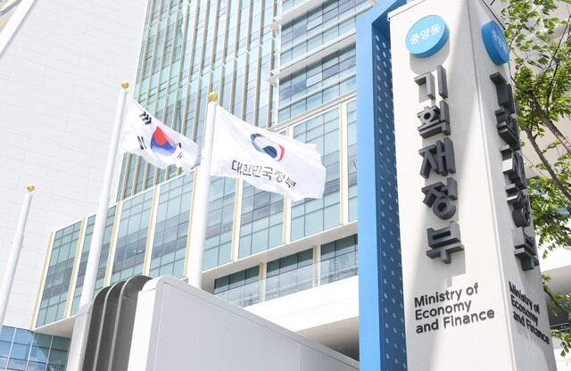 기획재정부. 기재부