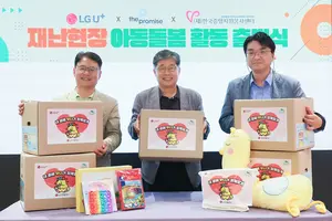LGU+, 재난구호현장에 아동친화공간 조성