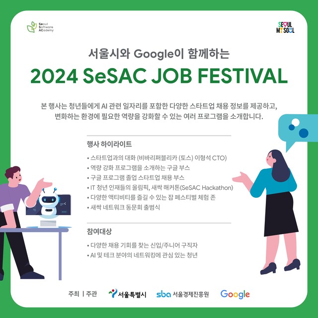 구글
