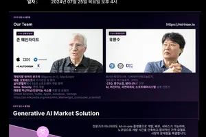 미리내테크. 생성형 AI 개발 플랫폼 '하이퍼플로우' 소개