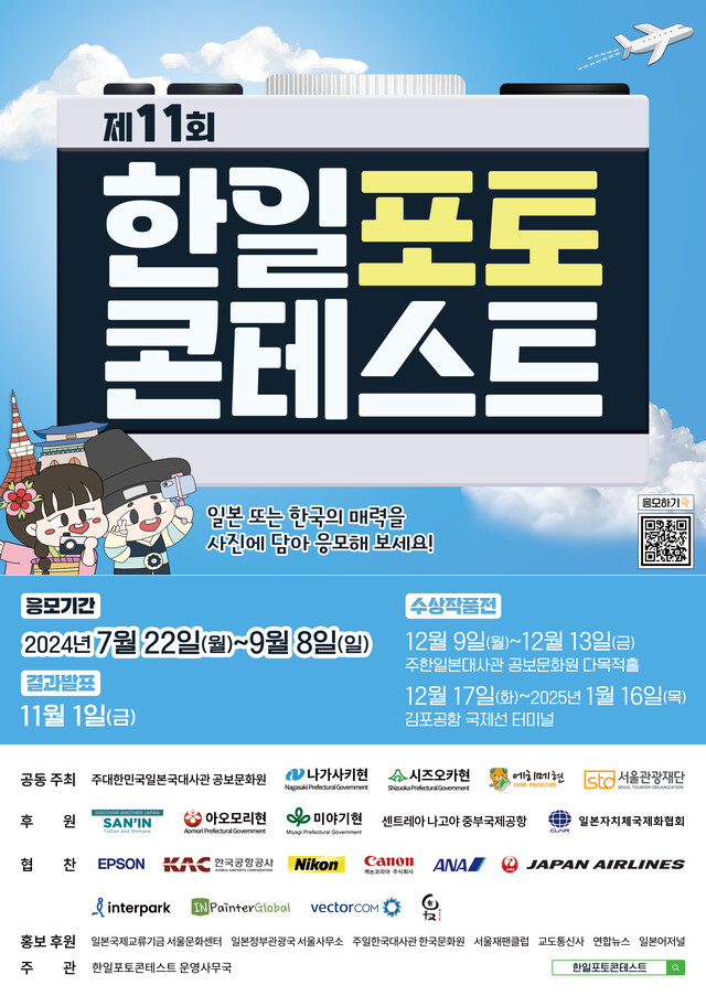 주한일본대사관 공보문화원
