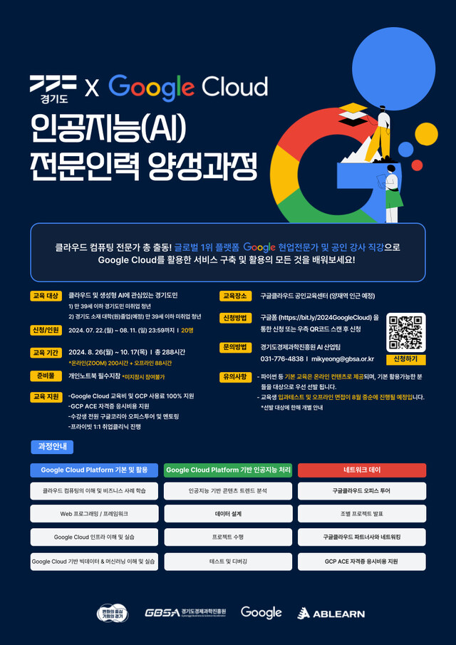 경기도