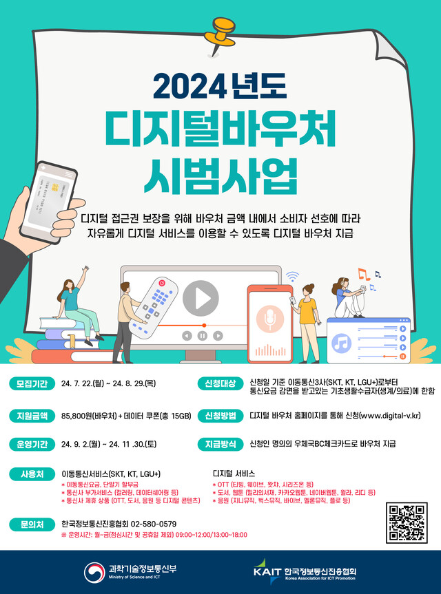 과기부