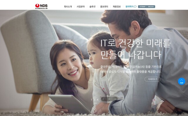 NDS 웹사이트.