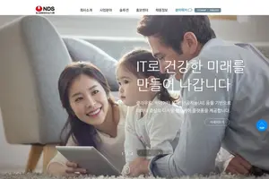 NDS, 하도급사에 용역서면 지연 발급하다 공정위에 덜미