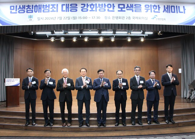 전국은행연합회