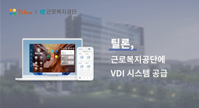틸론