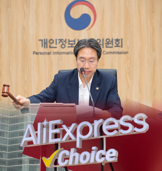 개보위가 개인정보 보호 법규를 위반한 알리익스프레스에 대해 19억7800만 원의 과징금을 부과했다. 개보위·알리바바그룹