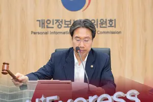 알리익스프레스, 개인정보 보호법 위반·이용자 권리행사 방해에 19.8억 과징금