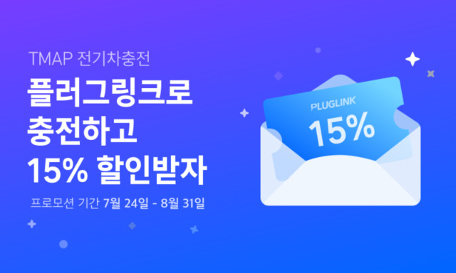 플러그링크