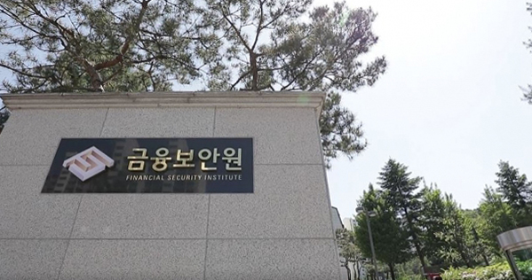 금융보안원. 금보원
