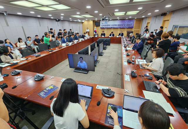 '국회 디지털경제3.0포럼' 창립식·세미나 현장. 박광하 기자